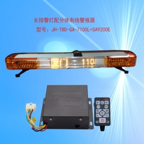 JH-TBD-GA-7100L+SA9200E 長(zhǎng)排頻閃燈